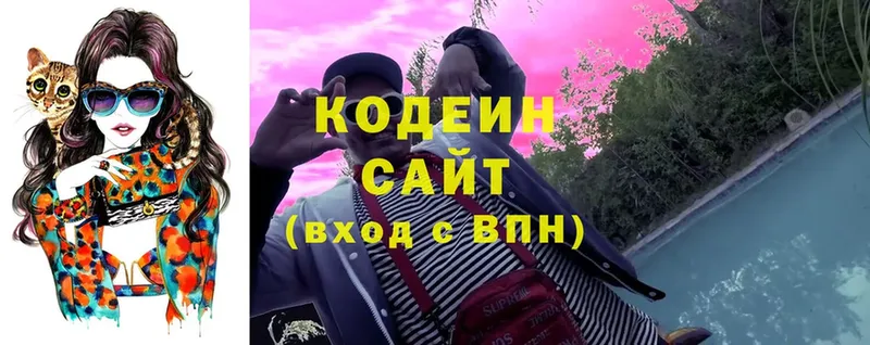 Кодеин Purple Drank  Власиха 