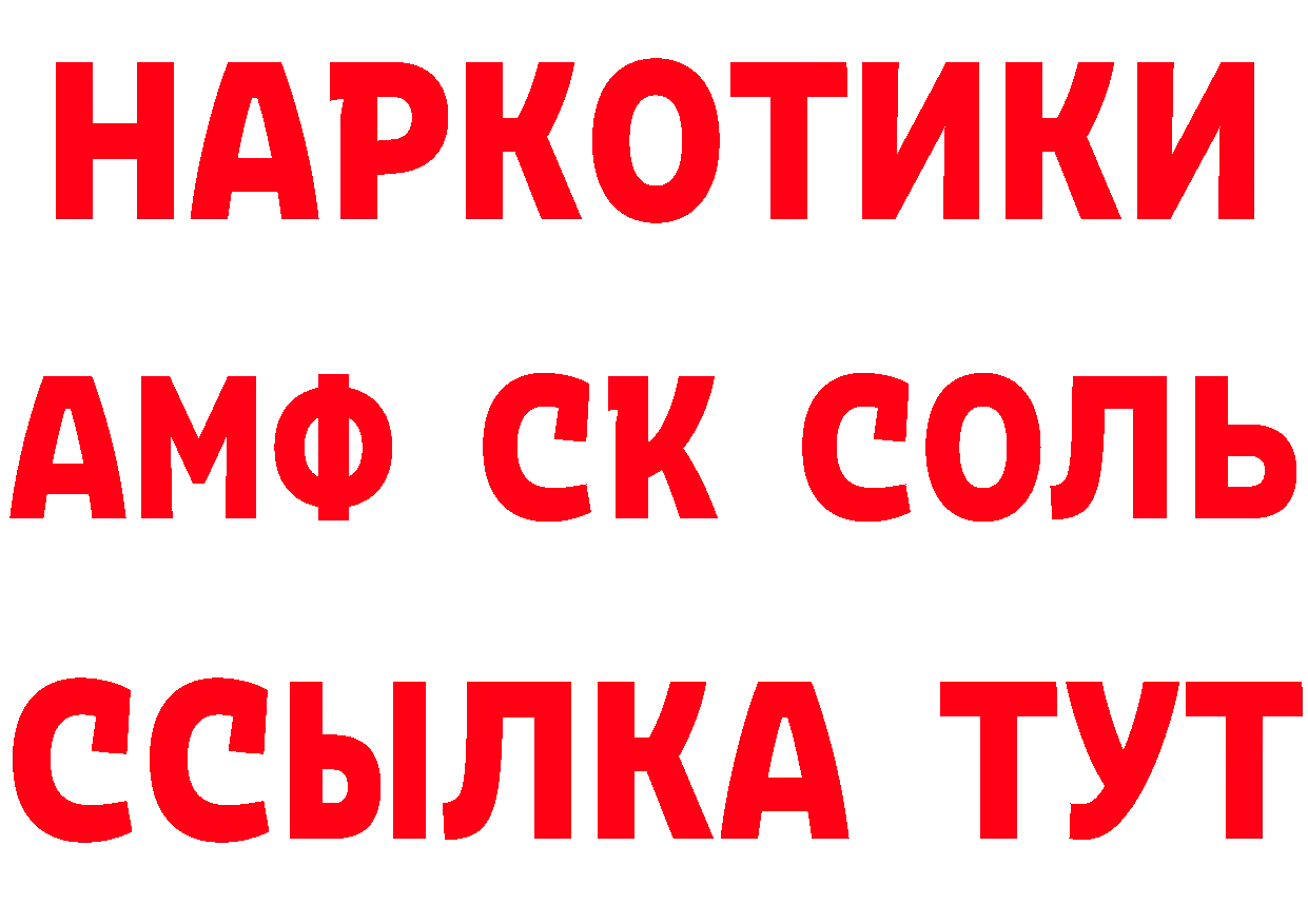 ТГК концентрат зеркало нарко площадка omg Власиха